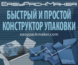 EasyPackMaker. Простой и быстрый конструктор упаковки.